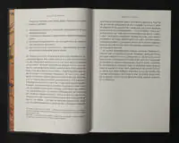 Гримуар аристократії / Говард Філіпс Лавкрафт / (Видання 2024 року) - Зображення 10