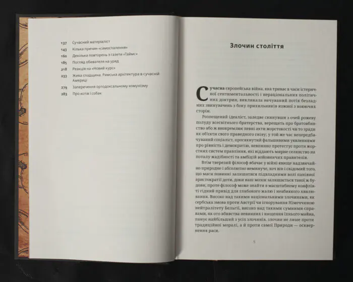 Гримуар аристократії / Говард Філіпс Лавкрафт / (Видання 2024 року) - Зображення 7