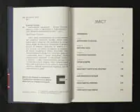 Автобіографія президента / Теодор Рузвельт / (Видання 2023 року) - Зображення 5