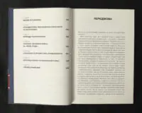 Автобіографія президента / Теодор Рузвельт / (Видання 2023 року) - Зображення 6