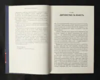 Автобіографія президента / Теодор Рузвельт / (Видання 2023 року) - Зображення 7