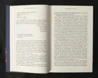 Автобіографія президента / Теодор Рузвельт / (Видання 2023 року) - Зображення 9