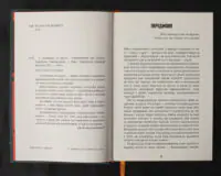 З бліндажа за ґрати / (Видання 2021 року) - Зображення 6