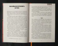 З бліндажа за ґрати / (Видання 2021 року) - Зображення 8