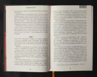 З бліндажа за ґрати / (Видання 2021 року) - Зображення 9