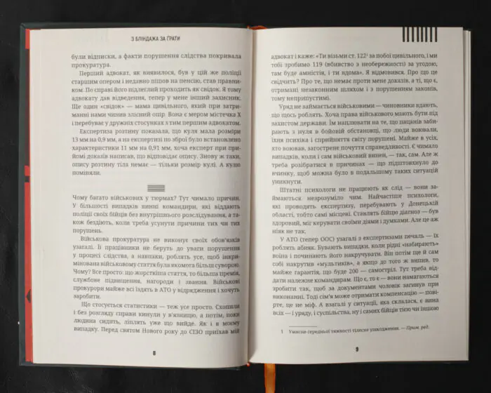 З бліндажа за ґрати / (Видання 2021 року) - Зображення 9