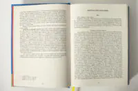 Сторінка з актом 1392 року у книзі Південні околиці Вінниці у XIV–XVII століттях