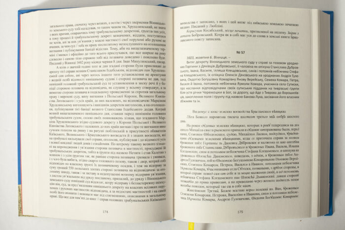 Розворот книги Південні околиці Вінниці у XIV–XVII століттях. Історичні джерела з документом №57 за 1603 рік