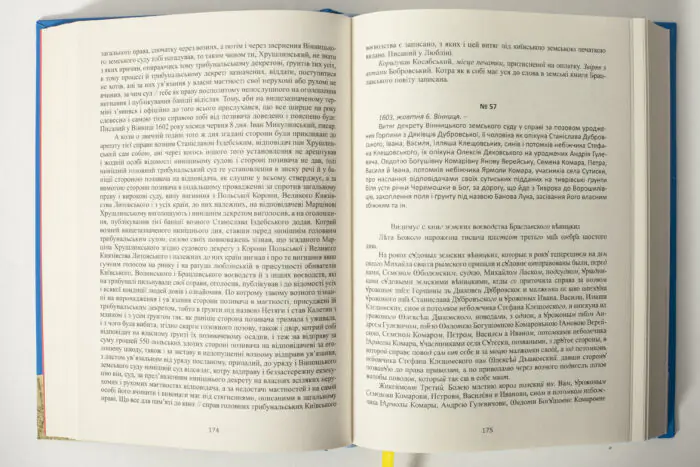 Розворот книги Південні околиці Вінниці у XIV–XVII століттях. Історичні джерела з документом №57 за 1603 рік