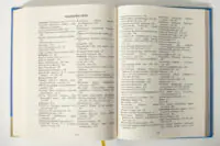 Покажчик імен у книзі Південні околиці Вінниці у XIV–XVII століттях