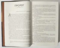 Пролог книги Нові Темні Віки. Колонія Макса Кідрука