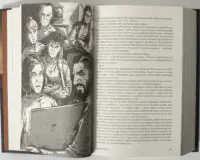 Ілюстрація персонажів у книзі Нові Темні Віки. Колонія