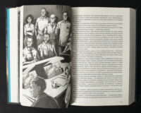 Ілюстрація з книги Колапс Макса Кідрука — наукова рада та аналіз даних