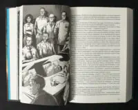 Ілюстрація з книги Колапс Макса Кідрука — наукова рада та аналіз даних