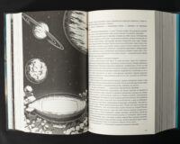 Ілюстрація з книги Колапс Макса Кідрука — космічний корабель і планети