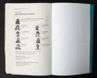 Технічна сторінка книги Нові Темні Віки. Колапс Макса Кідрука з інформацією про редакторів, дизайнерів та видавничі дані