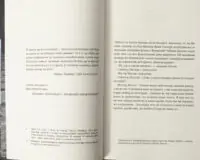 Внутрішні сторінки книги Аполлон 11