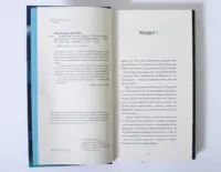 Блакитний Замок — Люсі Мод Монтґомері - Зображення 7