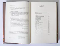 Квітка пустелі. Незвичайна мандрівка кочівниці — Варіс Дірі, Кетлін Міллер - Зображення 8