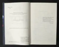 Сторінка з вихідними даними книги Бот. Гуаякільський парадокс