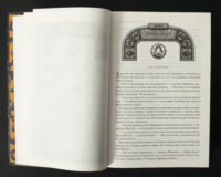 Пролог Прикидатися у книзі Ритм війни Брендона Сандерсона
