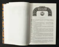 Пролог Прикидатися у книзі Ритм війни Брендона Сандерсона