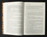 Сторінки прологу Прикидатися з книги Ритм війни Брендона Сандерсона