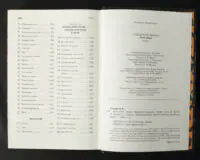 Повний зміст книги Ритм війни Брендона Сандерсона та вихідні дані видання