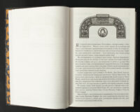 Передмова та подяки до книги Ритм війни Брендона Сандерсона