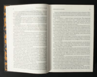 Передмова та подяки у книзі Ритм війни Брендона Сандерсона