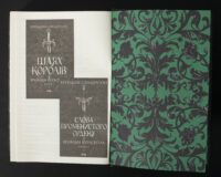 Ілюстрація попередніх книг циклу Хроніки Буресвітла Брендона Сандерсона