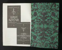 Ілюстрація попередніх книг циклу Хроніки Буресвітла Брендона Сандерсона