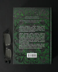 Зворотна сторона книги Присяжник Брендона Сандерсона Хроніки Буресвітла книга 3 українською мовою