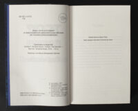 Тесс Геррітсен Сад кісток вихідні дані українського видання