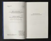 Тесс Геррітсен Сад кісток вихідні дані українського видання