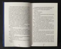 Тесс Геррітсен Сад кісток сторінки роману українською мовою
