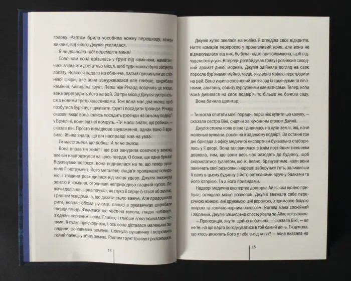 Тесс Геррітсен Сад кісток сторінки книги українською мовою