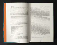 Сторінки роману Гості на літо Тесс Ґеррітсен з уривком тексту українською мовою