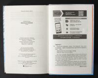 Вихідні дані та анотація книги Шпигунське узбережжя Тесс Ґеррітсен українською мовою