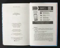 Вихідні дані та анотація книги Шпигунське узбережжя Тесс Ґеррітсен українською мовою