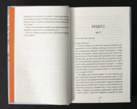 Сторінки книги Шпигунське узбережжя Тесс Ґеррітсен з початком другого розділу українською мовою