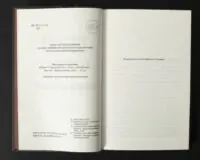 Вихідні дані книги Гра з вогнем Тесс Ґеррітсен українською мовою