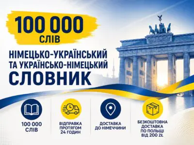 Рекламний банер німецько-українського та українсько-німецького словника на 100 000 слів