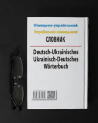 Зворотна сторона німецько-українського українсько-німецького словника 100 000 слів