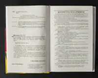 Сторінка з вихідними даними та правилами користування німецько-українським українсько-німецьким словником