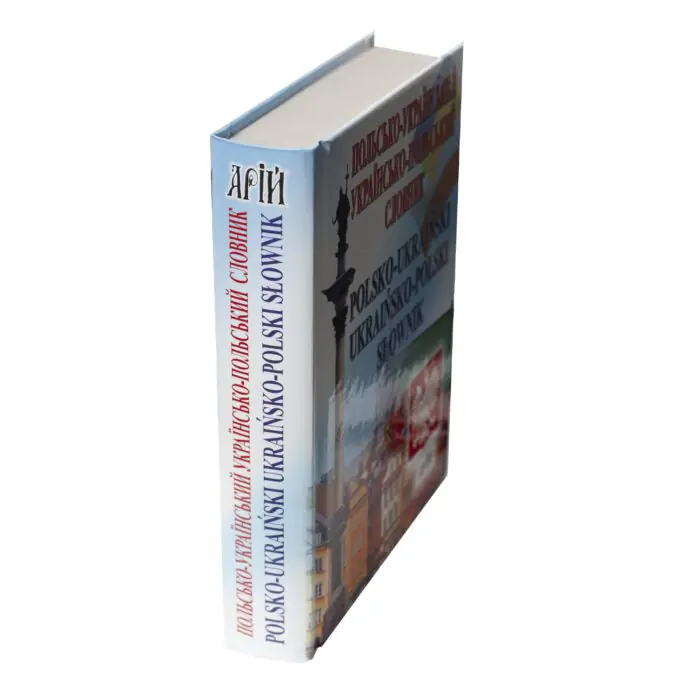 Польсько-український українсько-польський словник вигляд книги збоку