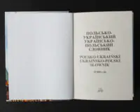 Польсько-український українсько-польський словник титульна сторінка