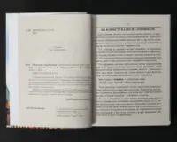 Польсько-український українсько-польський словник сторінки з вихідними даними та правилами користування