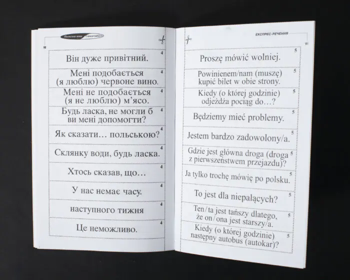 Розворот книги Польська мова самовчитель з експрес-фразами українською та польською мовами