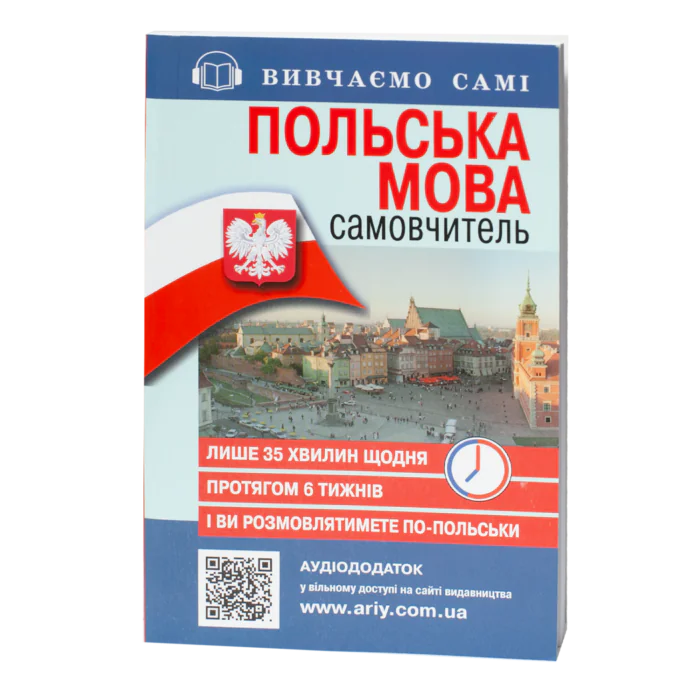 Обкладинка книги Польська мова самовчитель видавництва Арій